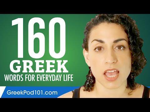 160 Greek Words for Everyday Life - Basic Vocabulary #8