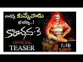 Kanchana 3 Movie Trailer In Lawrence Mouney 3 Movie