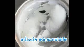 #สแตนเลสเวิร์ลเปิดตัว #MiniProเครื่องทำไอติมเล็ก2.5กก. คุณภาพไม่เล็ก ใช้ง่าย  ทนทาน มาตรฐานสากล #สแตนเลสเวิร์ลเปิดตัว #MiniProเครื่องทำไอติมเล็ก2.5กก. คุณภาพไม่เล็ก ใช้ง่าย  ทนทาน มาตรฐานสากล