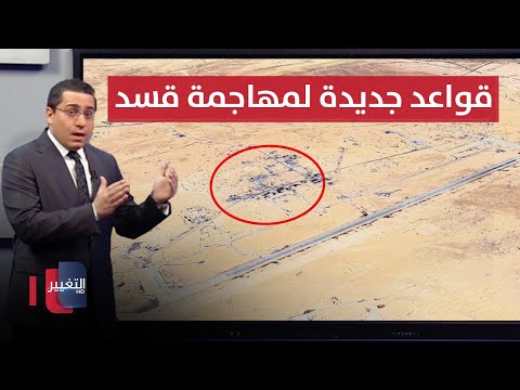 فيديو | دمشق تحضر قواعد عسكرية متقدمة لمهاجمة قسد قرب دير الزور | رأس السطر