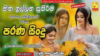 Download lagu Best Band Sinhala Old Songs Nonstop  Sinhala Sindu  Best Sinhala Songs Collection  Sinhala Song mp3