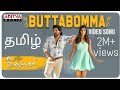 ButtaBomma Song In Tamil Full Video Song Vaikundapuram Arman Malik Allu Arjun