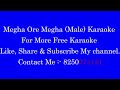 Megha Ore Megha (Male) Karaoke With Lyrics || PURULIA NEW SONG KARAOKE MEGHA ORE MEGHA KARAOKE