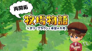 【18年目冬鉱石場】ゆるーくやりこむミネラルタウン#122