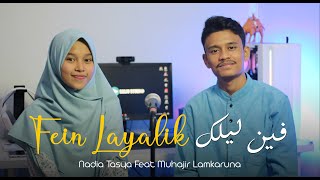 Download lagu FEIN LAYALIK Muhajir Lamkaruna Feat Nadia Tasya mp3 Download lagu FEIN LAYALIK Muhajir Lamkaruna Feat Nadia Tasya mp3