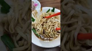 [食記] 台北大同 老麵店 好好吃的四醬麵 有米其林必比登的感覺