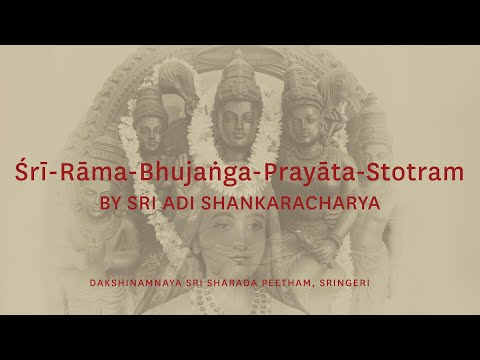 Sri Rama Bhujanga Prayata Stotram - Sri Adi Shankaracharya (Released during Ayodhya Pran-Pratishtha)
