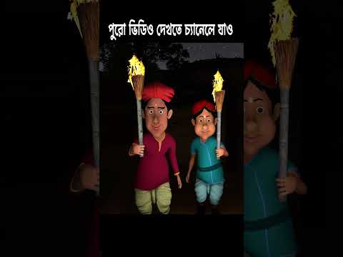 আলু কেলেঙ্কারি | What Makes Gopal Bhar the King of Comedy?