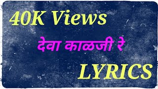 Sevak Kalji Re Free Music Download Sevak Kalji Re Free Music Download