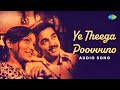 Ye Theega Poovvuno Audio Song Maro Charithra M S Viswanathan Kamalahasan P Susheela