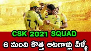 IPL 2021 Chennai Super Kings Squad | Full List Of Players Bought By CSK | Telugu Buzz