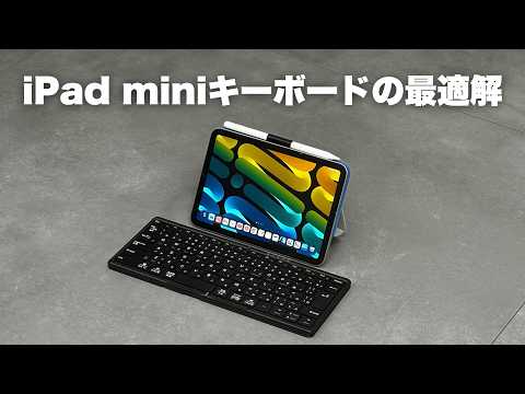 I found the perfect keyboard for the iPad mini.