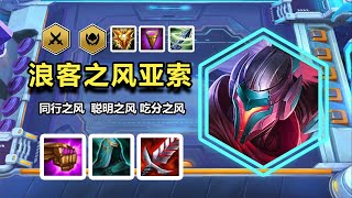 [戰棋] 賭浪人懶人包