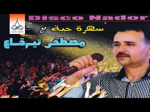 Mochawaf Azira | Mustapha Tirakaa (Official Audio)