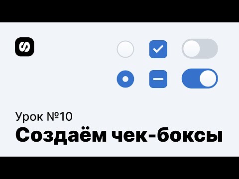 Курс по UI UX дизайну урок 1 основы Figma