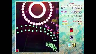 東方虹龍洞 Extra ムカデ有ノーミスノーボムフルスペカ 霊夢