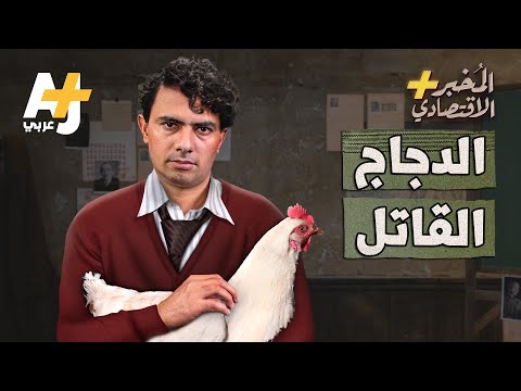 قصة لحوم الدجاج