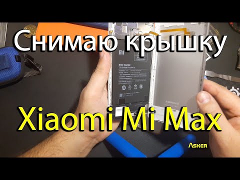 Ремонт Xiaomi Mi Max. Как снять заднюю крышку