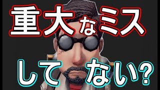 【第５人格-アイデンティティＶ-】重大なミス…してない？本当にバレない最強の隠れポジション７つ紹介！【攻略実況：20】| スマホ版 DBD Identity V