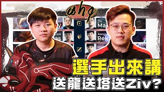 [外絮] ahq FB 聽聽選手怎麼說！