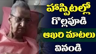 Gollapudi Maruthi Rao Last Video | Actor Gollapudi Maruthi Rao Last Words | Tollywood | Spot News video