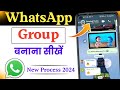 Whatsapp group kaise banaye 2024 | How to create whatsapp group | WhatsApp me group kaise banaye