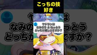 ヤドランのおすすめの技は？#ユナイト #ポケモンユナイト