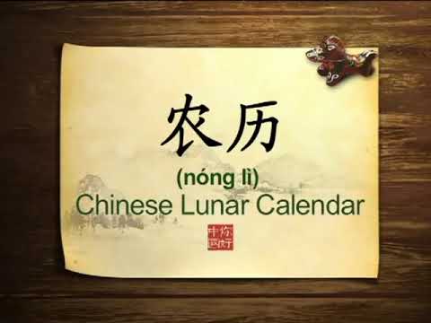 Chinese Lunar Calendar