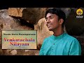 Venkatachala Nilayam | Vande Guru Paramparaam | Raghuram Manikandan | Purandara Dasa Krithi