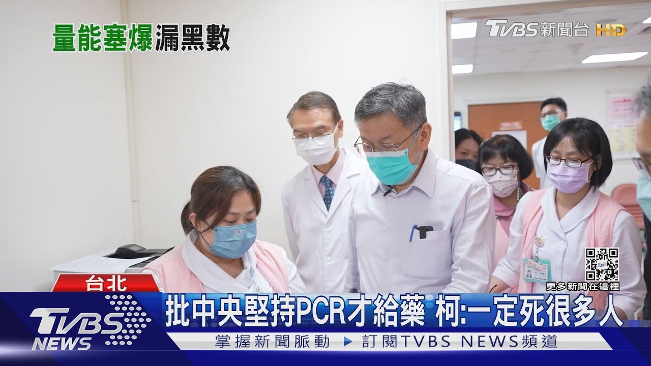 視訊診療超耗時 柯文哲搖頭:醫護都變張老師
