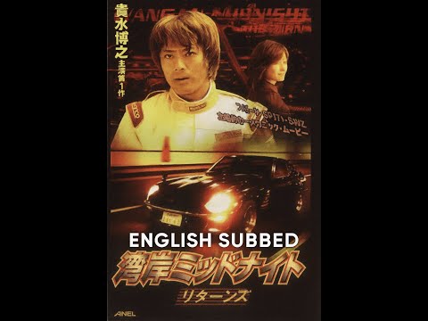 Wangan Midnight Return (2001) FULL MOVIE ENGLISH  SUBBED