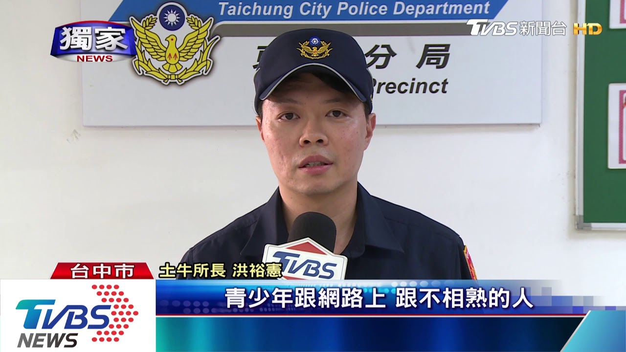 為錢持棍圍毆！　嫌撂人打少年　警漏夜逮人