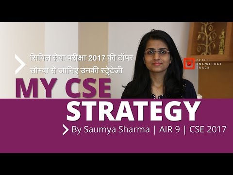 How to crack UPSC Civil Services Examination | By Saumya Sharma | AIR 9 - UPSC CSE 2017 Video