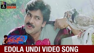Thammudu Telugu Movie Songs | Edola Vundi Video Song | Pawan Kalyan | RamanaGogula |Preeti Jhangiani
