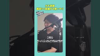 ガチ説教！？画鋲１つ意識する思いやり