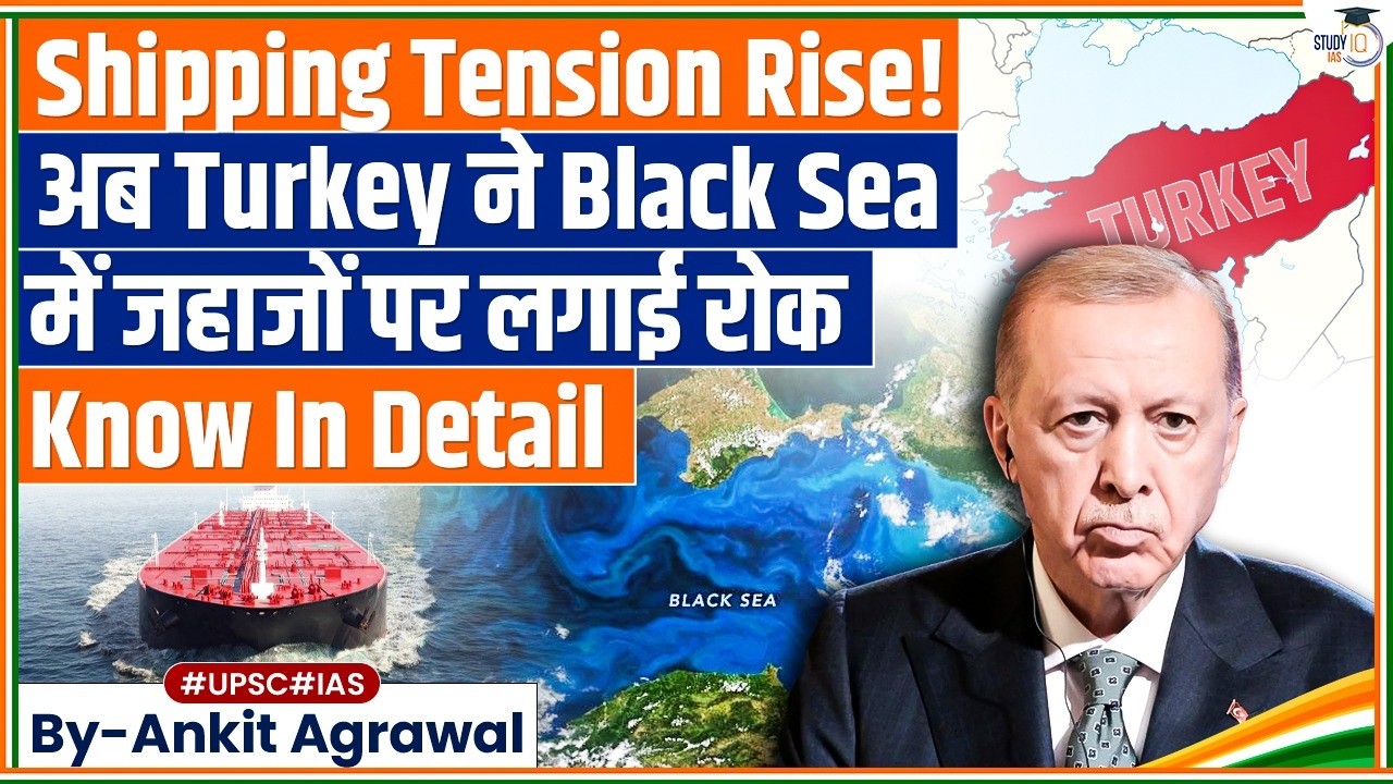 Turkey restricts Black Sea ship traffic after surge in attacks | Ankit Agrawal Study IQ