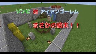 第一回　モブを戦わせてみた！！