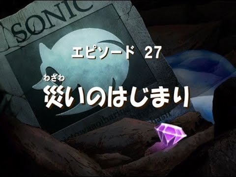 Pure Chaos | Sonic X Episode 27 Review