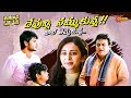 Life Lo Twist Ikkada Start Ayindi Sundeep Kishan Rakul Preet Venkatadri Express Comedy Scene