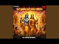 Hare Krishna Hare Rama Kirtan