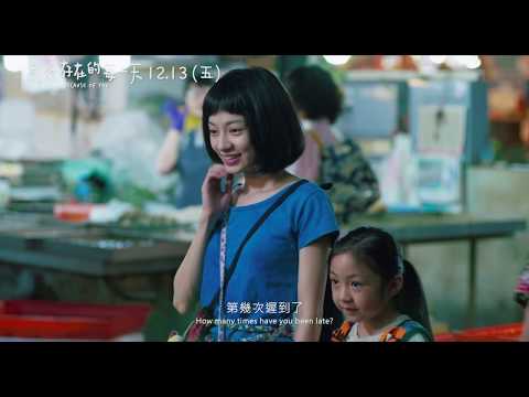 星泰娛樂【為你存在的每一天】最新預告 (12/13 為你閃耀)