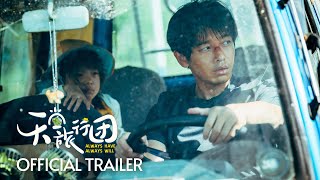 Trailer Preview Image