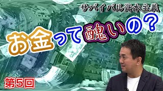 第6回 疫病は人間を進化させる！？