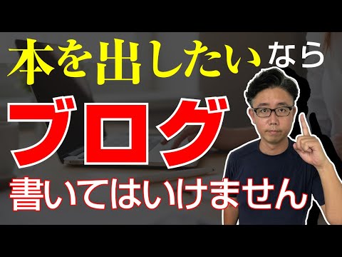 経営法学科 【本を出版する方法】本を出版したい人が知っておくべき、本が書店に並ぶまで全行程