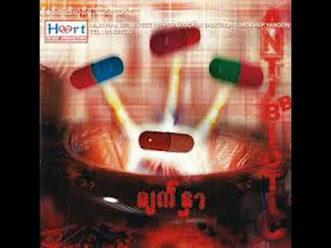Ngo Nay Ya Dae Myet Yae by Antibiotic