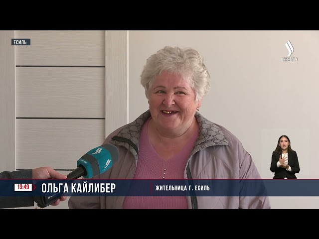 В городе Есиль вручили ключи от домов семьям, пострадавшим от паводка