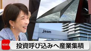 政府が産業集積計画の素案公表　地域未来戦略に反映へ　企業投資呼び込み目指す