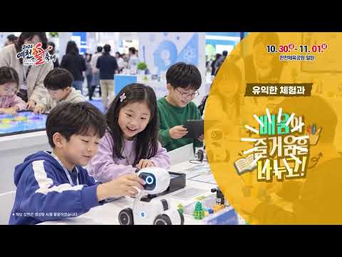 10.30.~11.1 예천활축제 &amp; 예천농산물축제 &amp; 경상북도평생학습박람회가 열립니다!