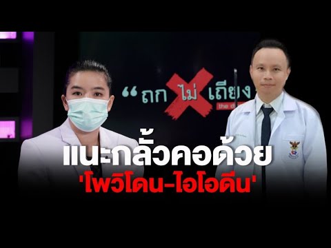 คลิกเพื่อดูคลิปวิดีโอ