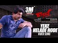 Yeke Helade Hode Full Video Song | Rugged Movie | Vinnod Prabhakar, Chaitara Reddy | Abhimann Roy